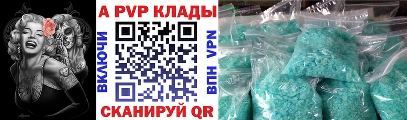 Купить закладки  Горняк  А ПВП Соль 