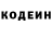 Codein напиток Lean (лин) TheRamenEevee 1241