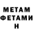 Метадон кристалл Shaman Gang