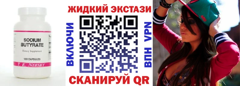 Купить закладки  Горняк  Бутират бутик 
