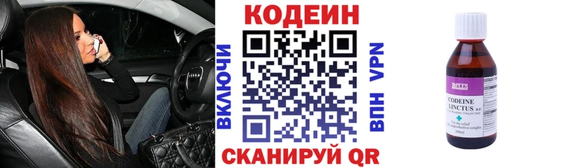 Кодеиновый сироп Lean напиток Lean (лин)  Купить закладки  Горняк 