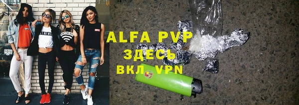 ALPHA-PVP Зеленодольск